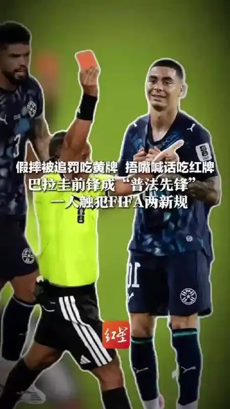 巴拉圭前锋跨界LOL?桑巴足球风暴席卷峡谷,新版本上单打法引热议